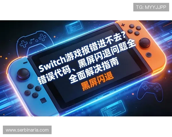 亚星娱乐旗舰厅登录线路错误导致无法正常进入游戏的详细解决方案推荐