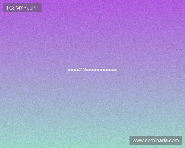 亚星官网入口:2026世界杯赛前热点新闻与赛事最新动态一手掌握